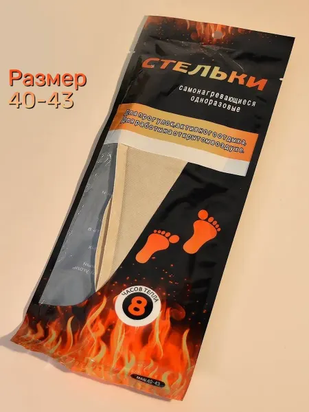 Teplostelki Стельки зимние с подогревом для обуви