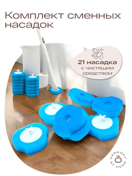 Сменные насадки для ершика/TOHOMU/антибактериальные губки/сменные насадки для щетки/21шт