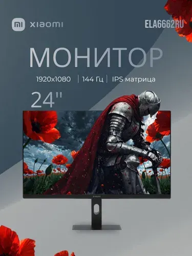 Xiaomi 24" Монитор A24i 2026 (ELA6662RU), IPS, 1920x1080, 144 Гц, черный