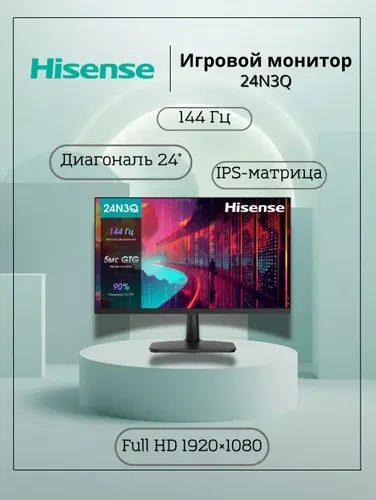 Hisense 24" Монитор (24N3Q), IPS, 1920x1080 Full HD, 144 Гц, черный
