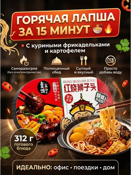 Лапша б п с куриными фрикадельками и картофелем 312 гр