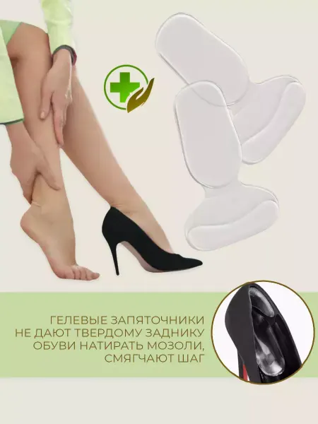 WELLNESS ULTRACARE Уменьшитель для размера обуви