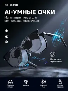 Умные блютус очки с AI-переводом в реальном времени, защитой от синего света и Bluetooth-гарнитурой,Музыка, 144 языка, 4SG18