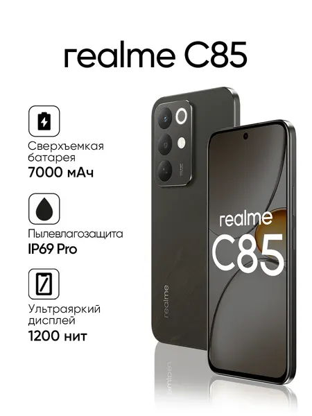 Смартфон Realme RMX5566, камера 50 МП, 144Гц, NFC, черный, 6ГБ