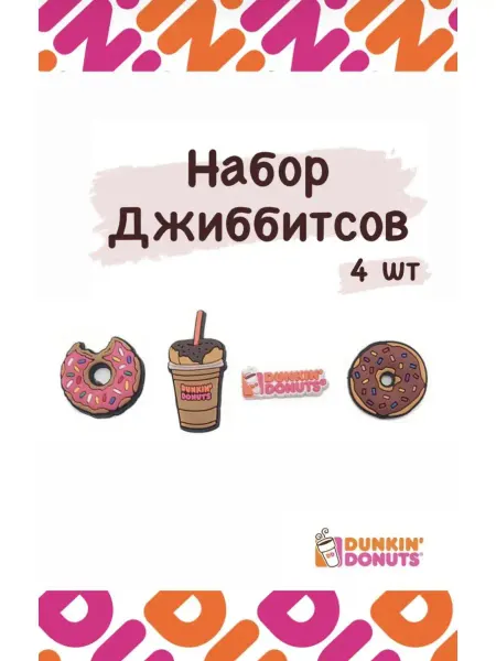 Viktoria F Джиббитсы набор, украшения для обуви крокс, сабо