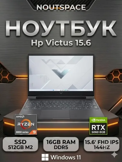 Ноутбук Hp Victus R9 8945HS, (15.6' FHD IPS 144hz), 16GB DDR5, SSD 512GB, RTX 4060 8GB