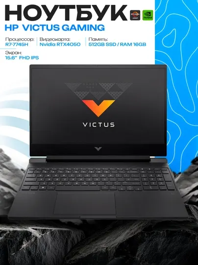 Ноутбук HP Victus 15 R7-7745H 16GB 512GB RTX4050 15.6 FHD IPS 144Hz