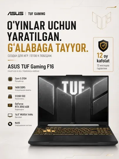 Игровой ноутбук ASUS TUF F16 Core 5 210H RTX3050 16/512GB 144Hz NoOS