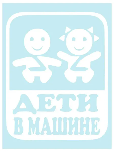 Оранжевый Слоник Наклейка на авто "Дети в машине"на машину,на кузов,на стекло