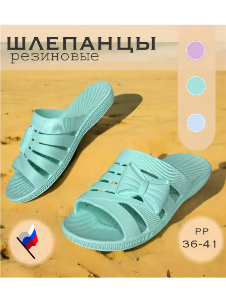Лайт-обувь Шлепанцы сабо резиновые летние для бассейна