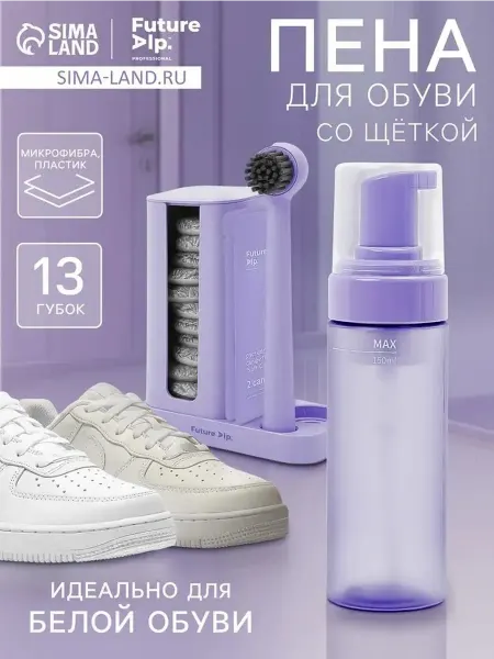 Комплект для ухода за обувью забота и блеск