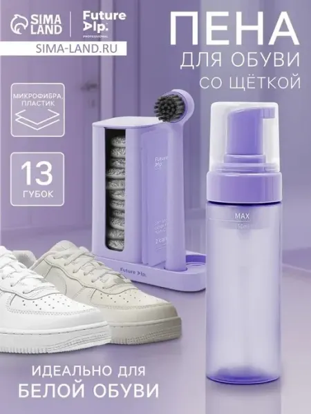 Комплект ухода за обувью все для чистоты и блеска
