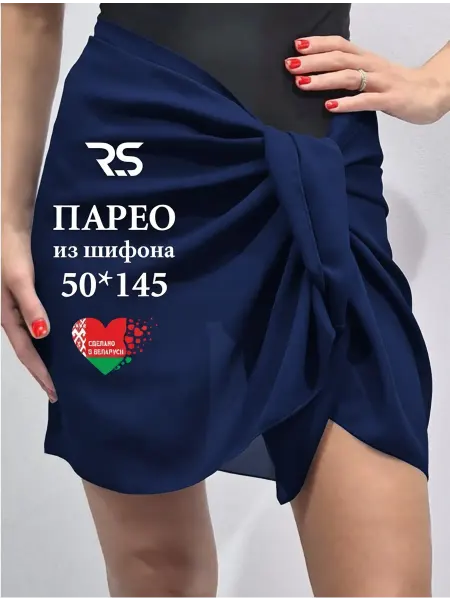 Reverans Swim Парео пляжное из шифона 50*145