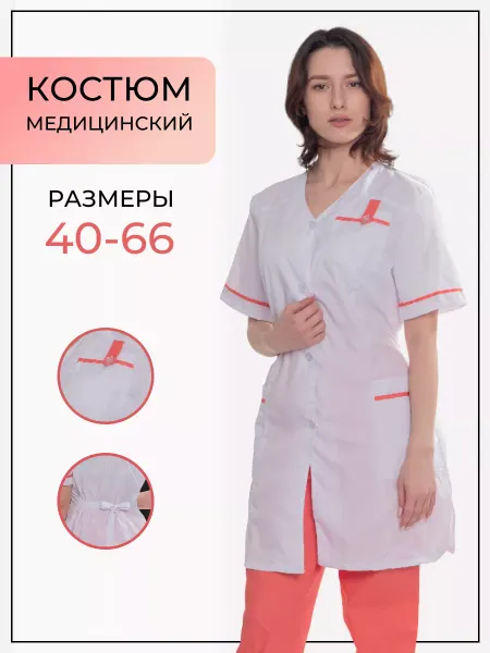 ООО Бонус Костюм медицинский КСМ15 белый, коралловый