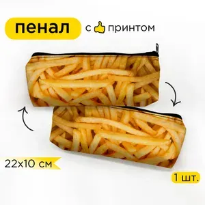 Пенал школьный Картошка фри