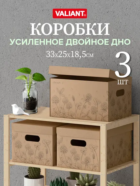 Коробки для хранения вещей и игрушек короб стеллажный