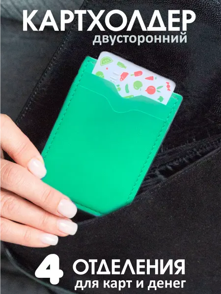 Кредитницы Визитницы Чехол Картхол Визитница женская для пластиковых карт кредитница чехол