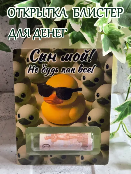 Машкины вкусняшки Открытка - конверт для денег на день Рождения