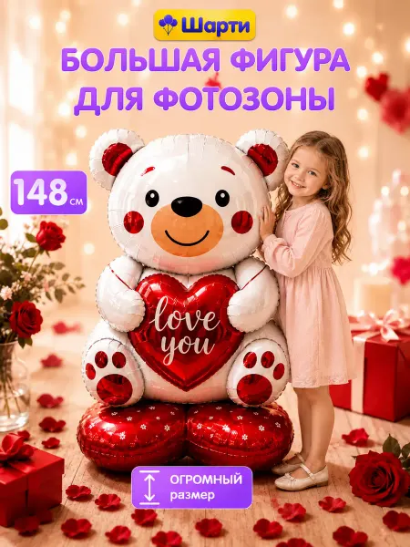 Шарти Воздушные шары на день рождения девушке