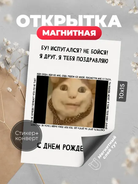 Розовый Гусь Открытка с Днем Рождения другу прикол