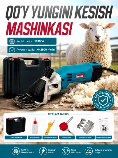 Машинка для стрижки овец Makita, 1450 Вт, с дополнительным запасным ножом