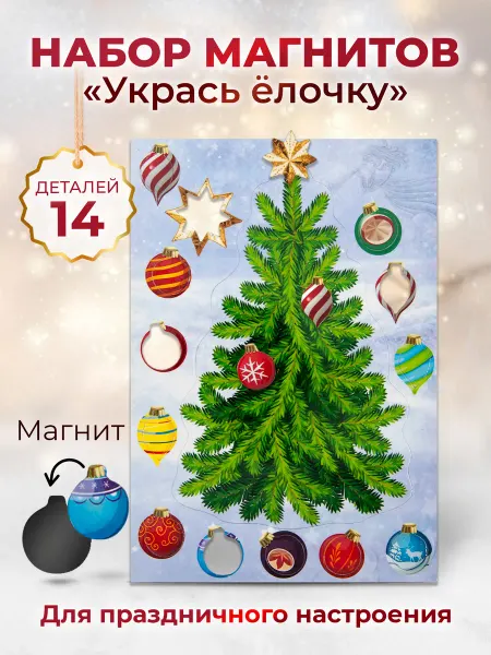 Орландо Сувенирный магнит Новогодняя елка