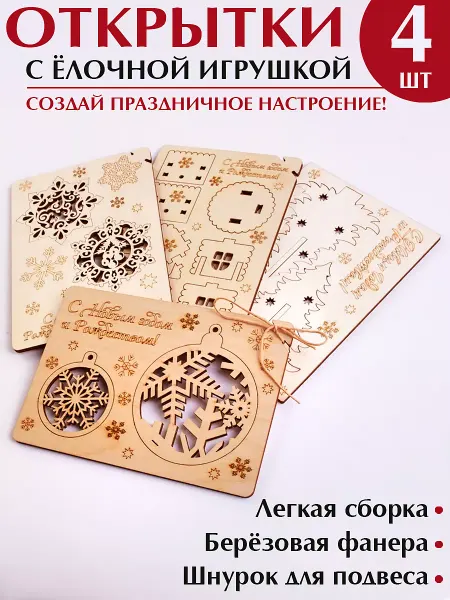 Орландо Набор новогодних открыток с елочными игрушками