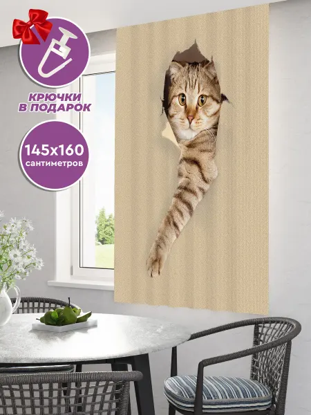 Homepick Фотоштора короткая на кухню, 1 шт 145х160 см, Кот