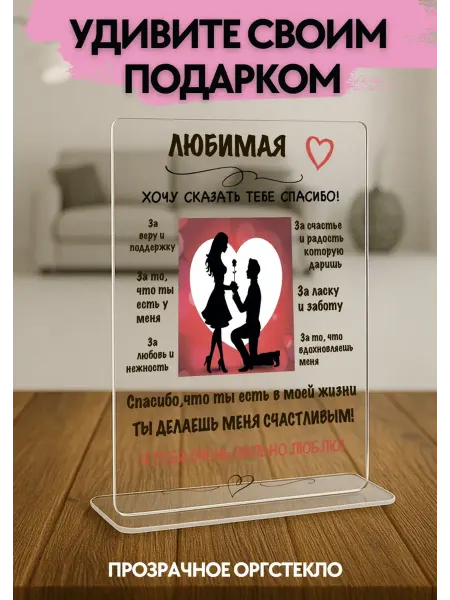 Открытка подарок любимой жене невесте