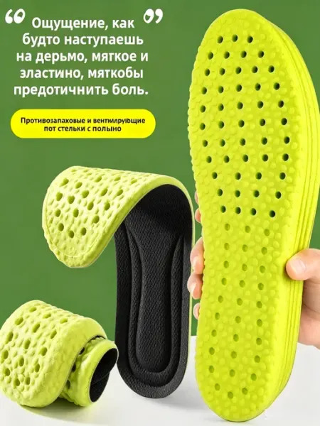 Стельки для обуви и кроссовок каркасные летние