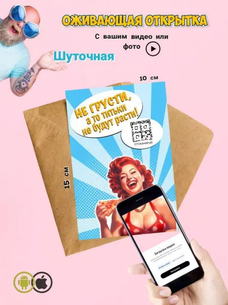 ТРЕТИЙ РИМ Открытка с приколом оживающая для любого повода