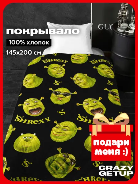 Crazy Getup Покрывало детское на кровать 145х200 на диван Шрек шрэк