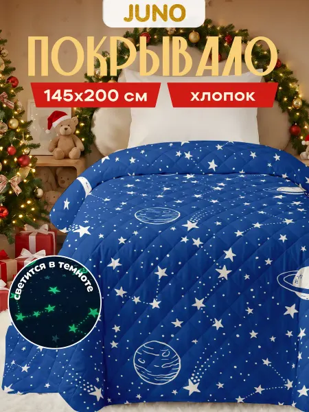 Juno Покрывало детское на кровать 145х200 на диван Космос неон