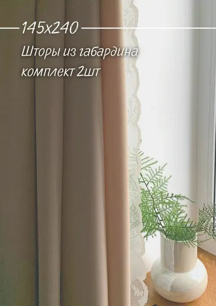 IRIS Шторы однотонные 145х240 2(ДВА) полотна декоративные из габардина графит