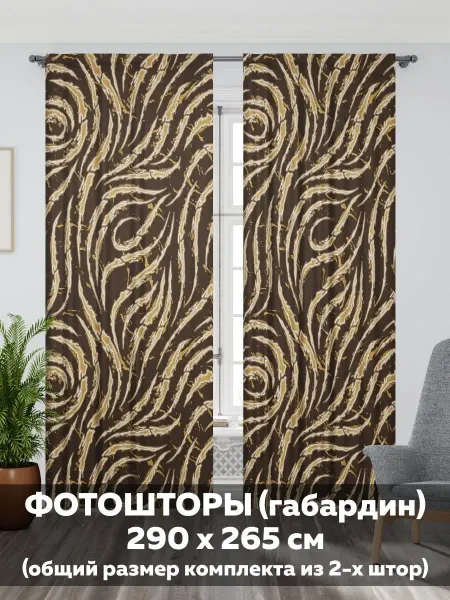 Mollyn Home Фотошторы в спальню, для гостиной 2 шт. 145х265, Абстрактные