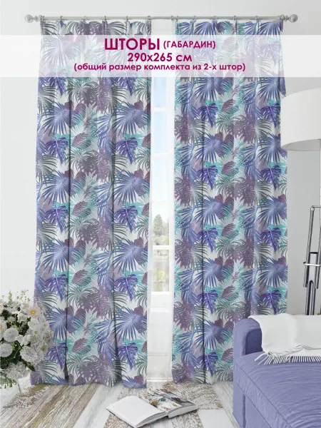 Mollyn Home Фотошторы с растениями в спальню, для гостиной 2 шт 145х265