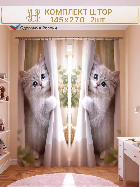 CHERNOGOROV HOME Шторы в детскую комнату для девочки 145х270 2 штуки