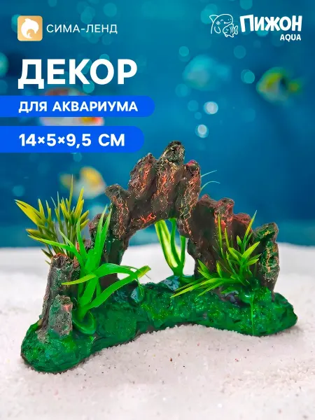 Пижон Аква Декор для аквариума «Каменные джунгли», 14×5×9.5 см