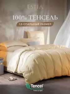 ESTIA Комплект постельного белья полуторный "Орнелла" 145x205/180x220/50x70-2 сатин, тенсель, экрю