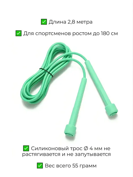 КАТРАН Скакалка спортивная для фитнеса