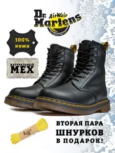 Ботинки Dr. Martens 1460 Nappa зимние с мехом