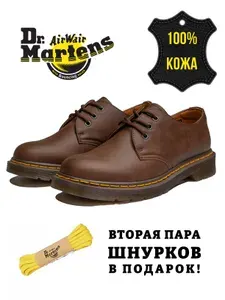 Ботинки Dr. Martens 1461 Crazy Horse натуральная кожа