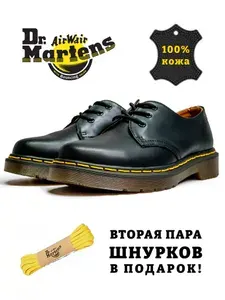Ботинки Dr. Martens 1461 Nappa натуральная кожа