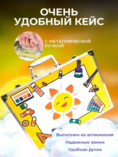 Детский набор для рисования и творчества в чемодане, подарок, 147 товаров