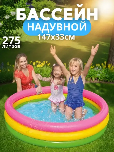 Intex Бассейн надувной детский 147х33см "Радуга" 275л