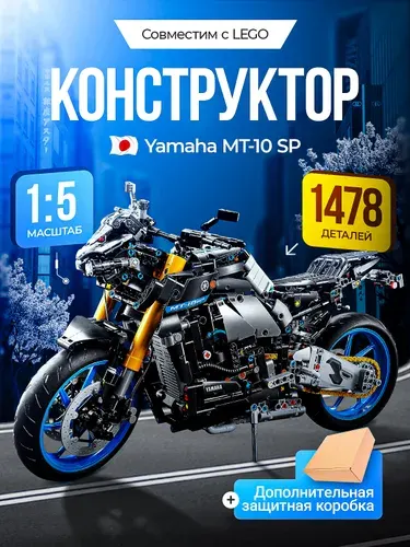 Конструктор Техник Yamaha 1478 деталей (спортбайк, creator, совместим с lego technic)