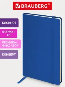 Бизнес-блокнот/записная книжка мужской/женский Brauberg "Metropolis" формата А5 (148х218 мм) в клетку, 80 листов, обложка балакрон, на резинке, синий