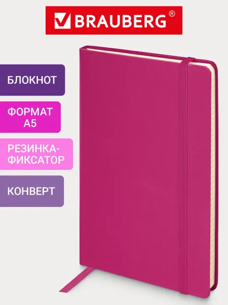 Brauberg Блокнот А5 148x218 мм 80 листов в клетку