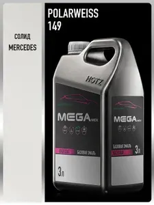 Базовая эмаль Mercedes-Benz Polarweiss 149, 3 литра. MEGAMIX, Краска автомобильная, базисная под лак