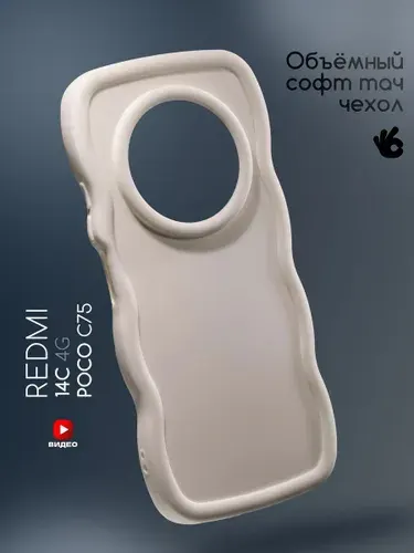 Чехол на Xiaomi Redmi 14C 4G/Poco C75 с принтом